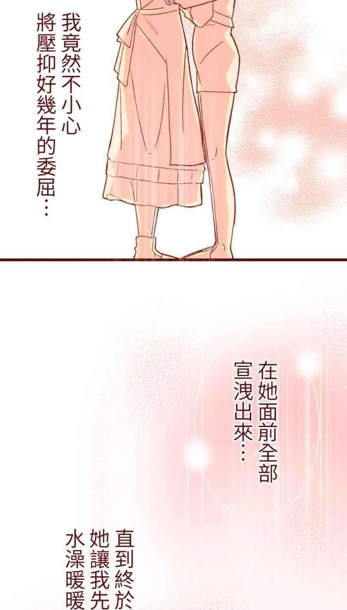 [第二季] 55 失去 第6页