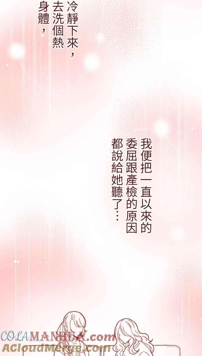[第二季] 55 失去 第7页