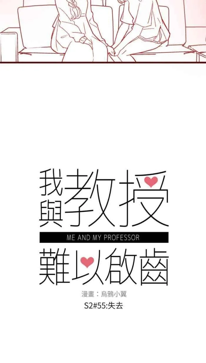 [第二季] 55 失去 第8页