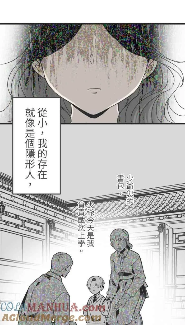 [第二季] 55 失去 第10页