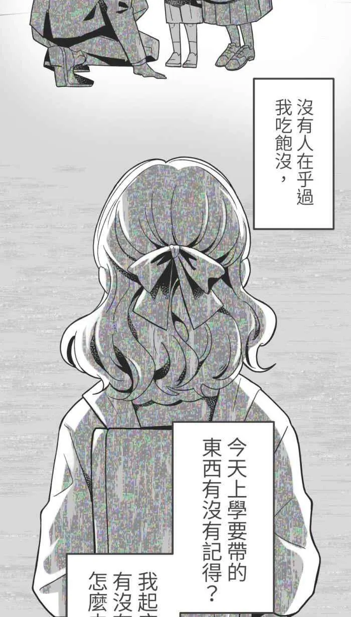 [第二季] 55 失去 第11页