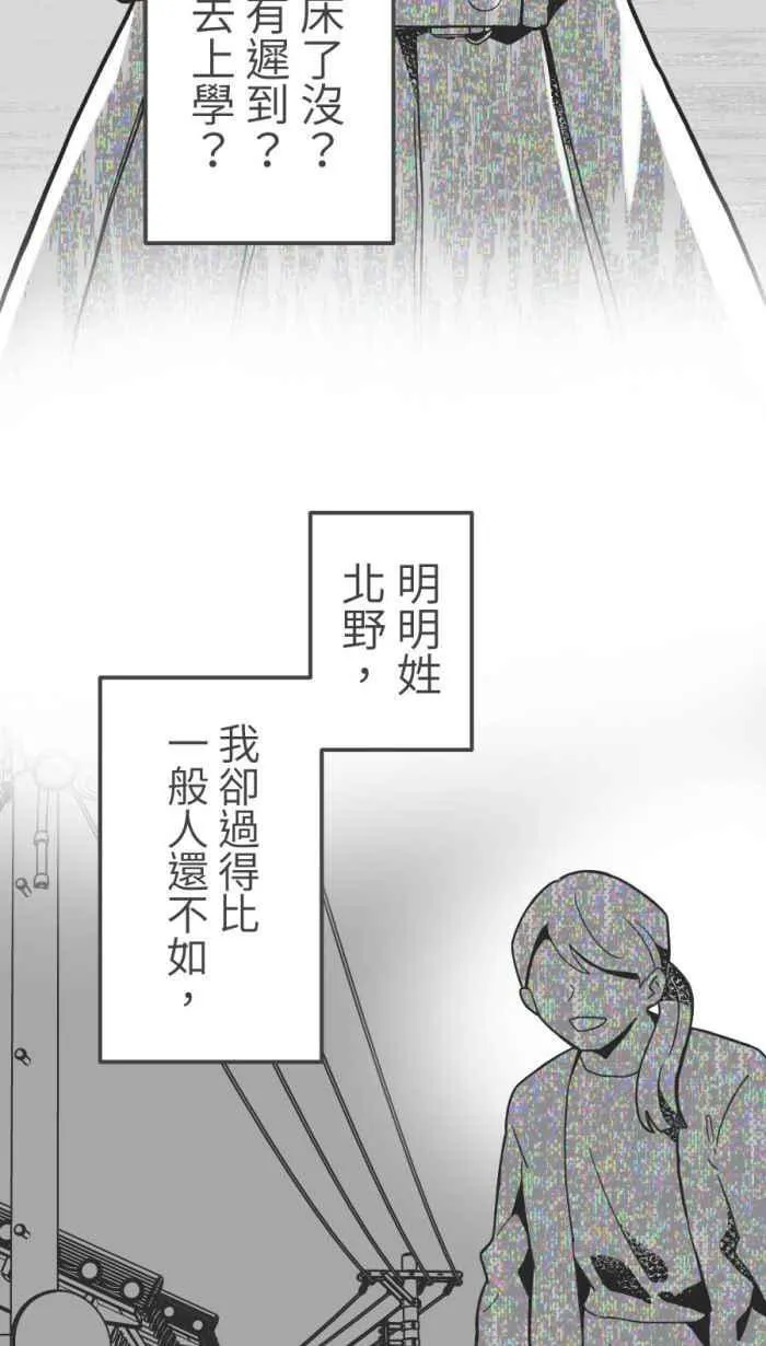 [第二季] 55 失去 第12页
