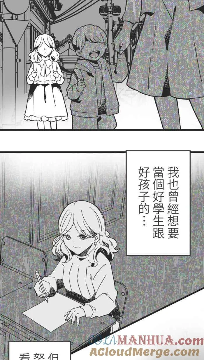 [第二季] 55 失去 第13页