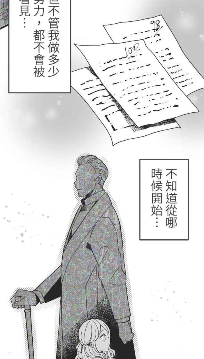 [第二季] 55 失去 第14页