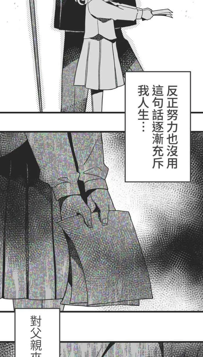 [第二季] 55 失去 第15页