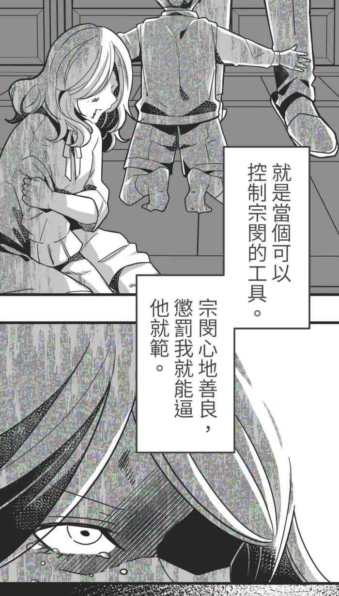 [第二季] 55 失去 第17页