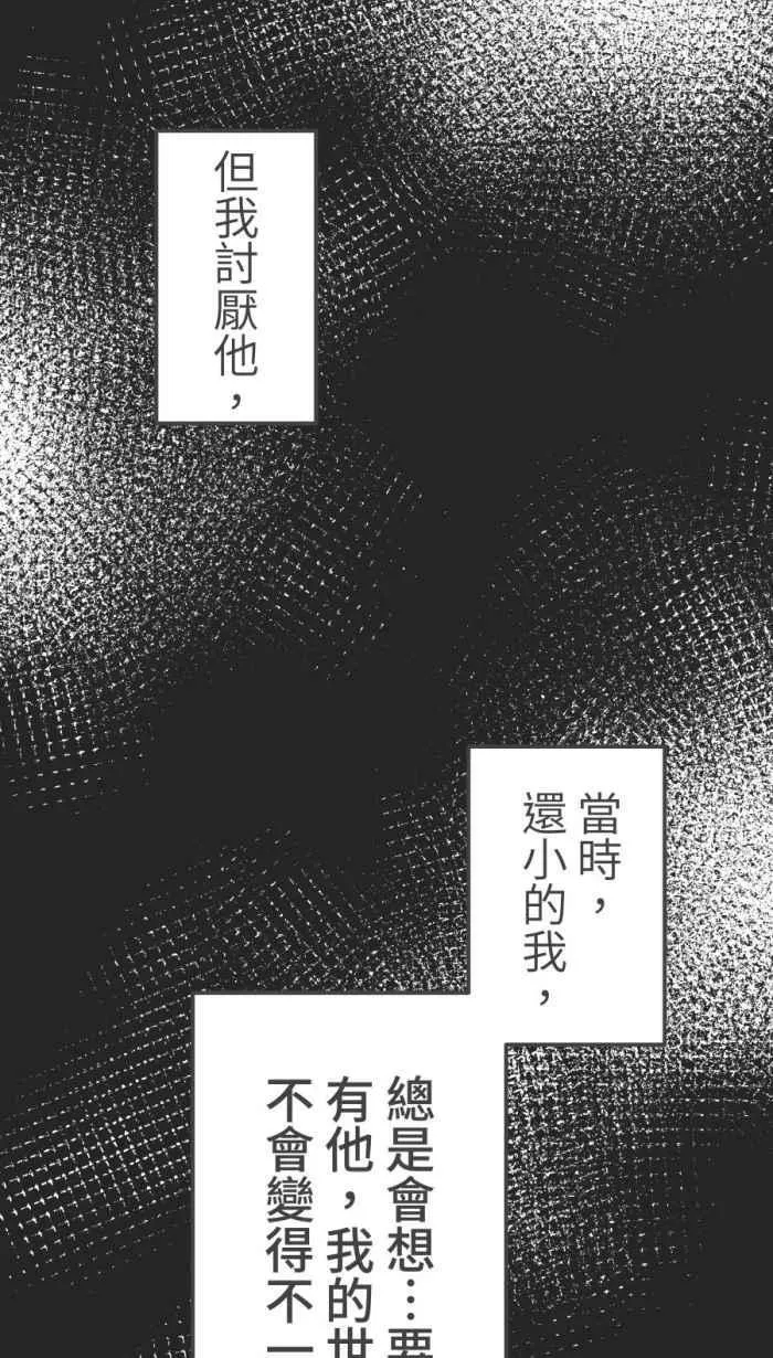 [第二季] 55 失去 第18页