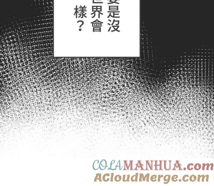 [第二季] 55 失去 第19页