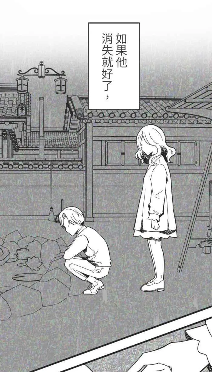 [第二季] 55 失去 第20页