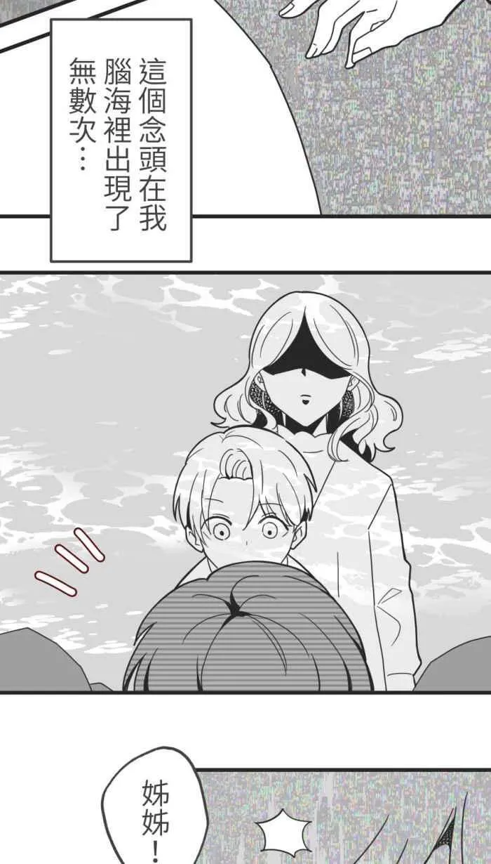 [第二季] 55 失去 第21页