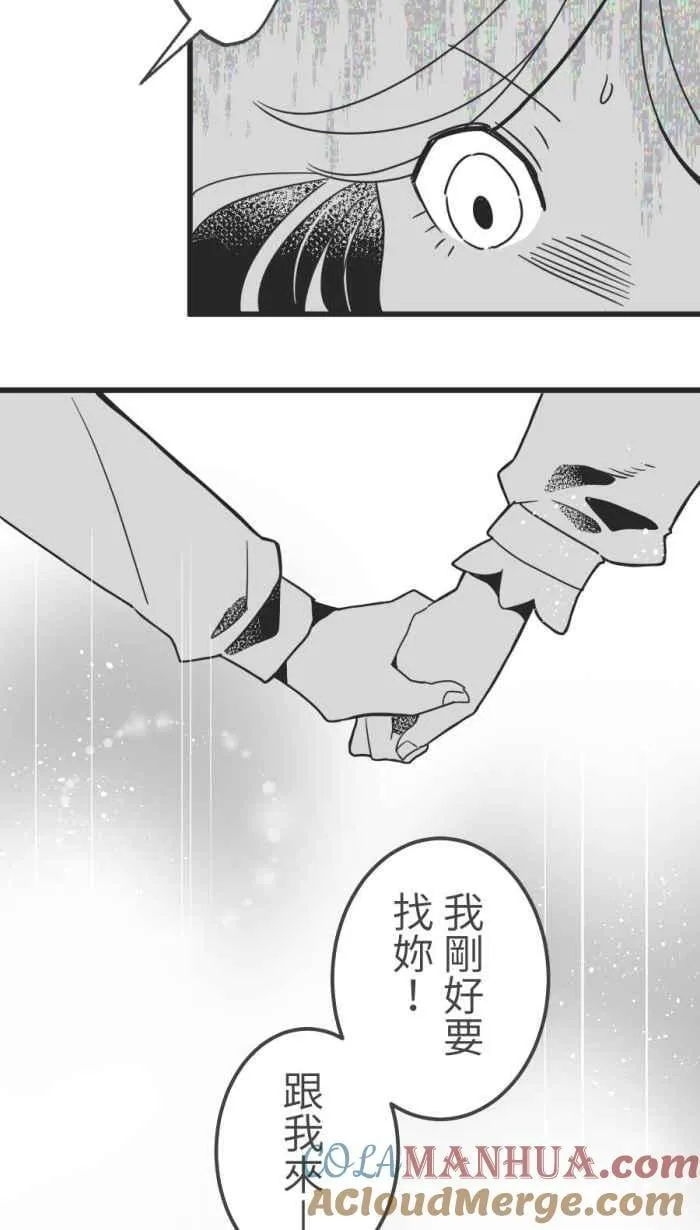 [第二季] 55 失去 第22页