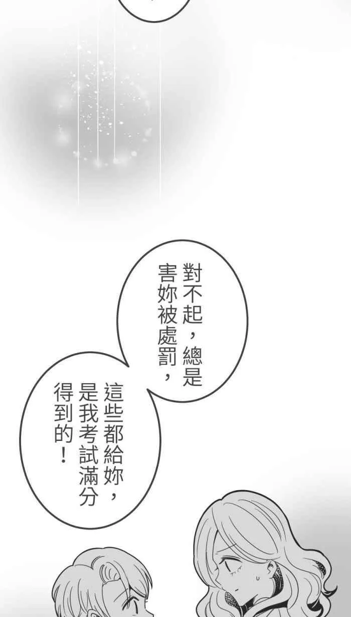 [第二季] 55 失去 第23页