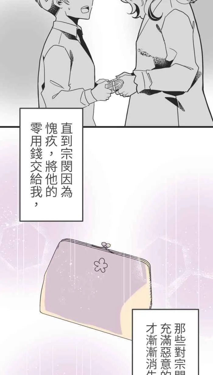 [第二季] 55 失去 第24页