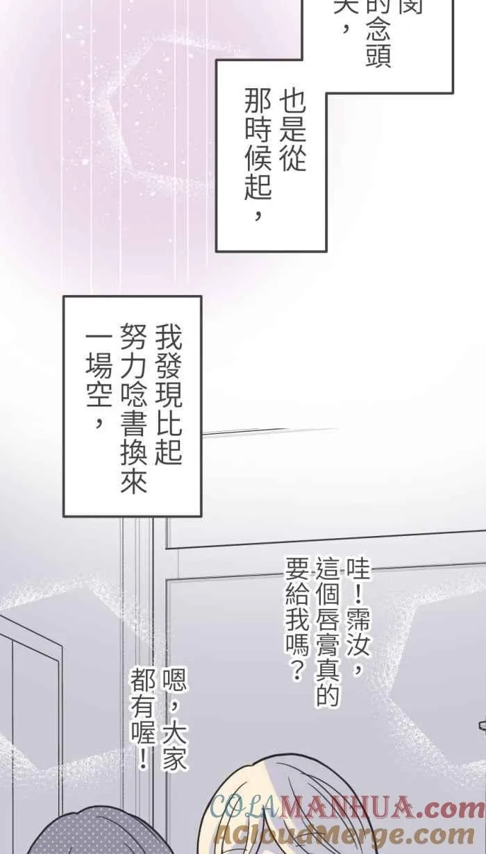 [第二季] 55 失去 第25页