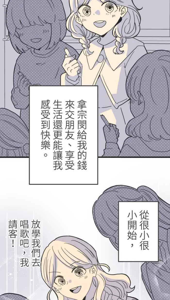 [第二季] 55 失去 第26页