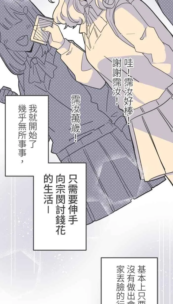 [第二季] 55 失去 第27页