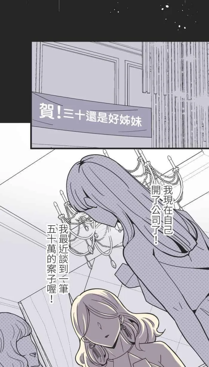 [第二季] 55 失去 第30页
