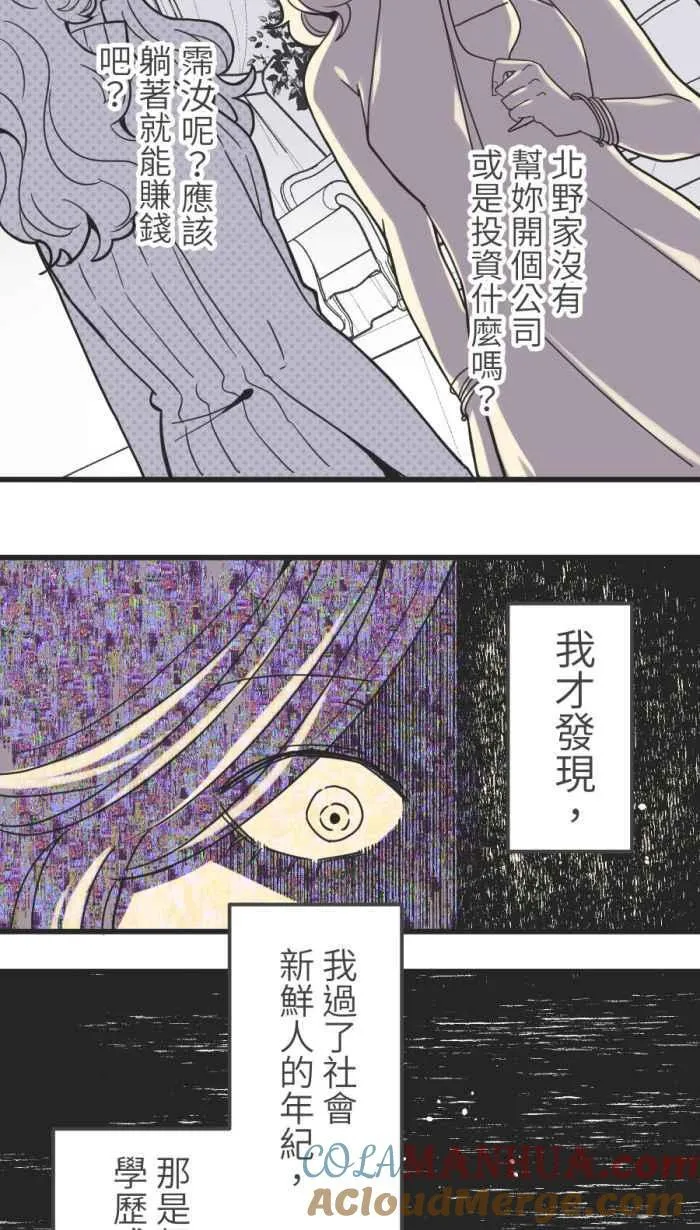 [第二季] 55 失去 第31页