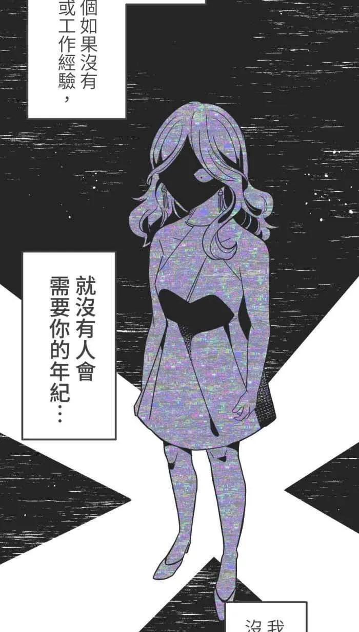 [第二季] 55 失去 第32页