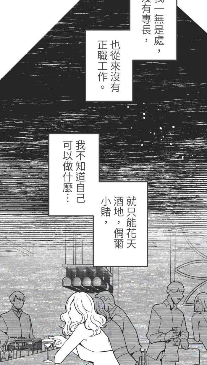 [第二季] 55 失去 第33页
