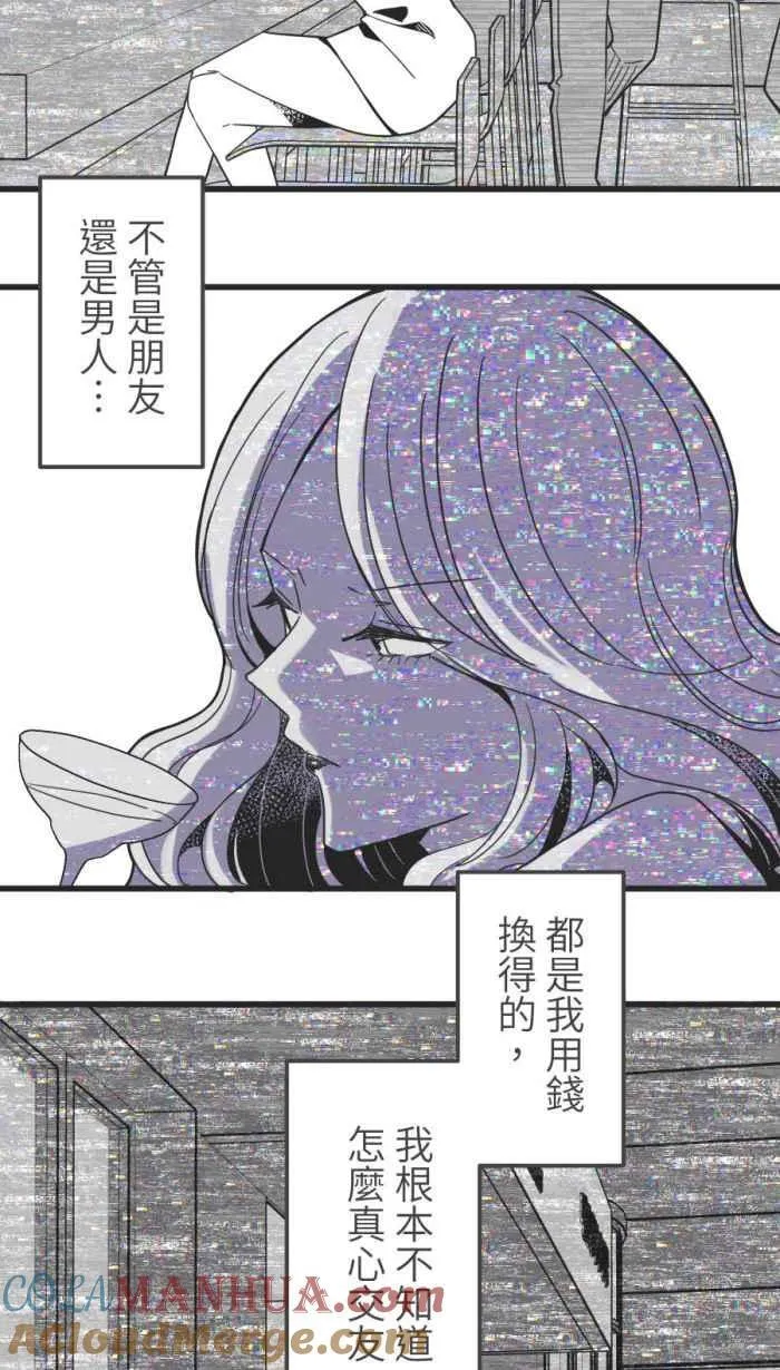 [第二季] 55 失去 第34页