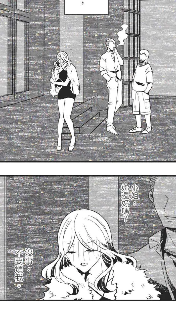 [第二季] 55 失去 第35页
