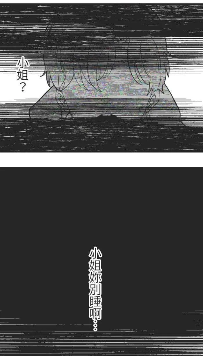 [第二季] 55 失去 第39页