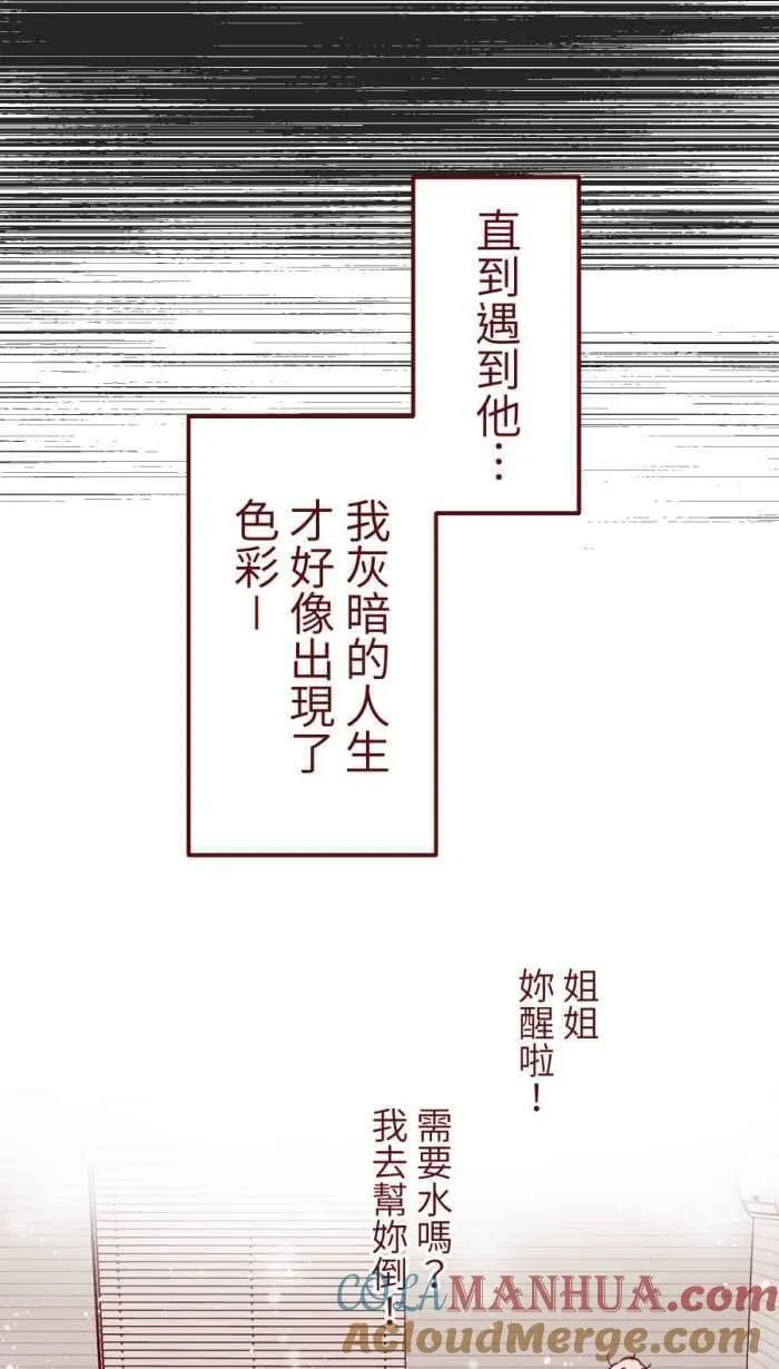 [第二季] 55 失去 第40页
