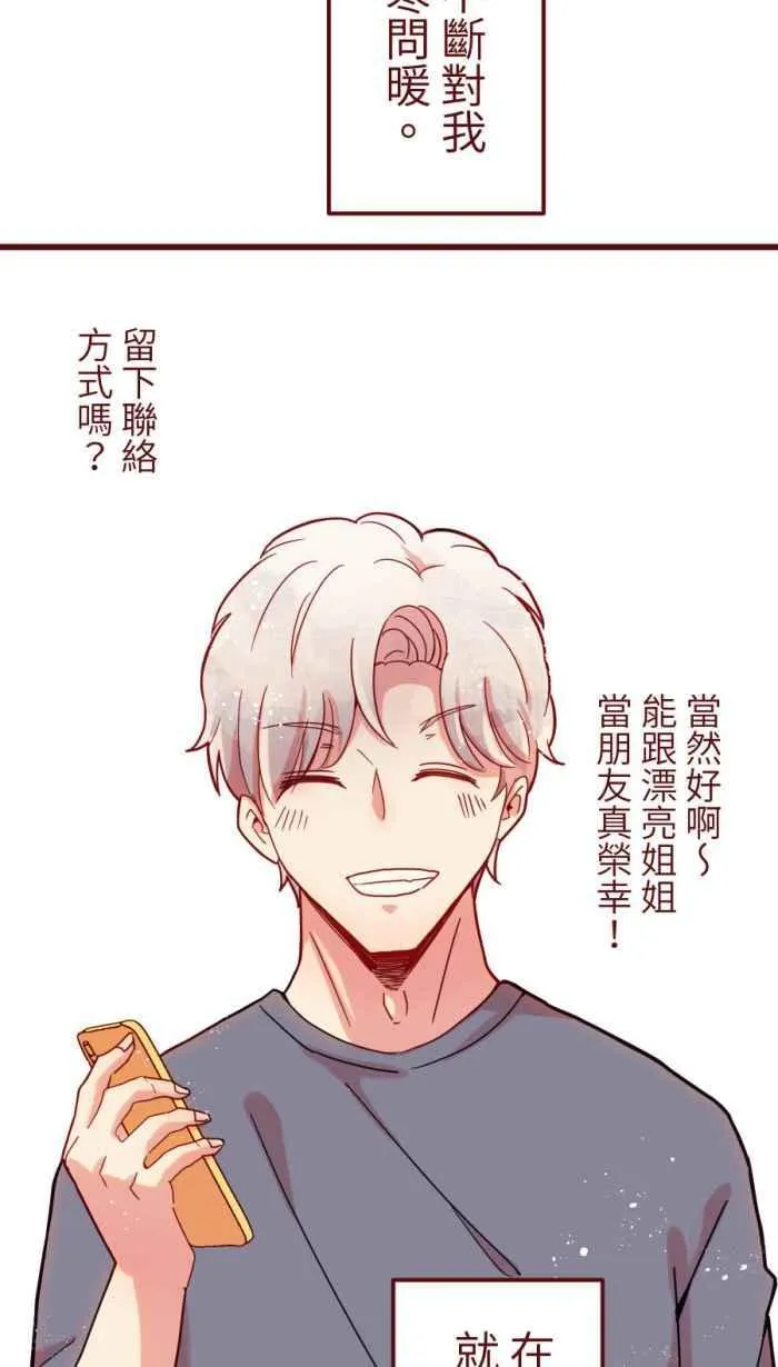 [第二季] 55 失去 第42页