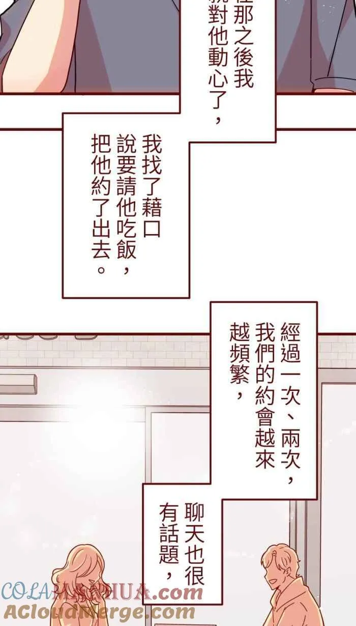 [第二季] 55 失去 第43页