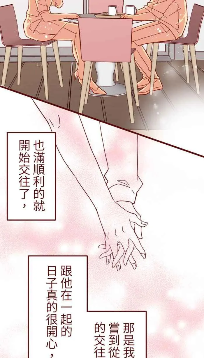 [第二季] 55 失去 第44页