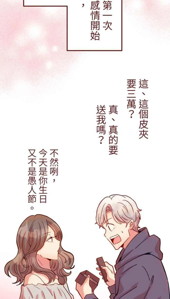 [第二季] 55 失去 第45页
