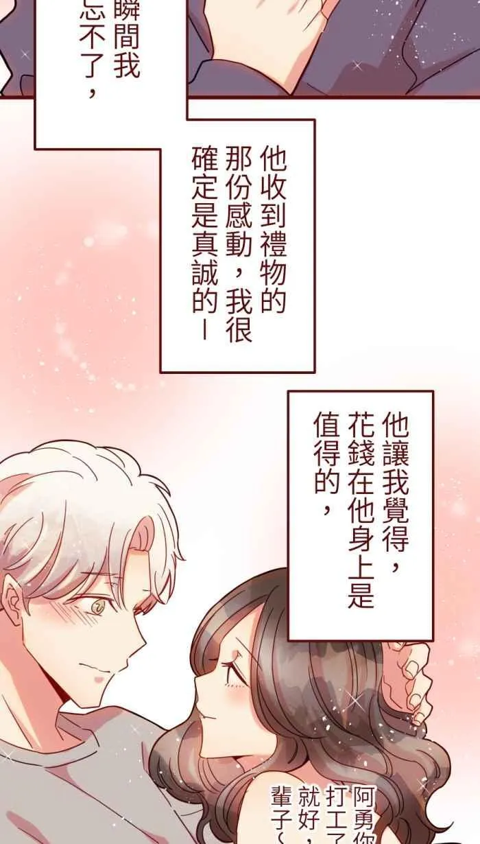 [第二季] 55 失去 第48页