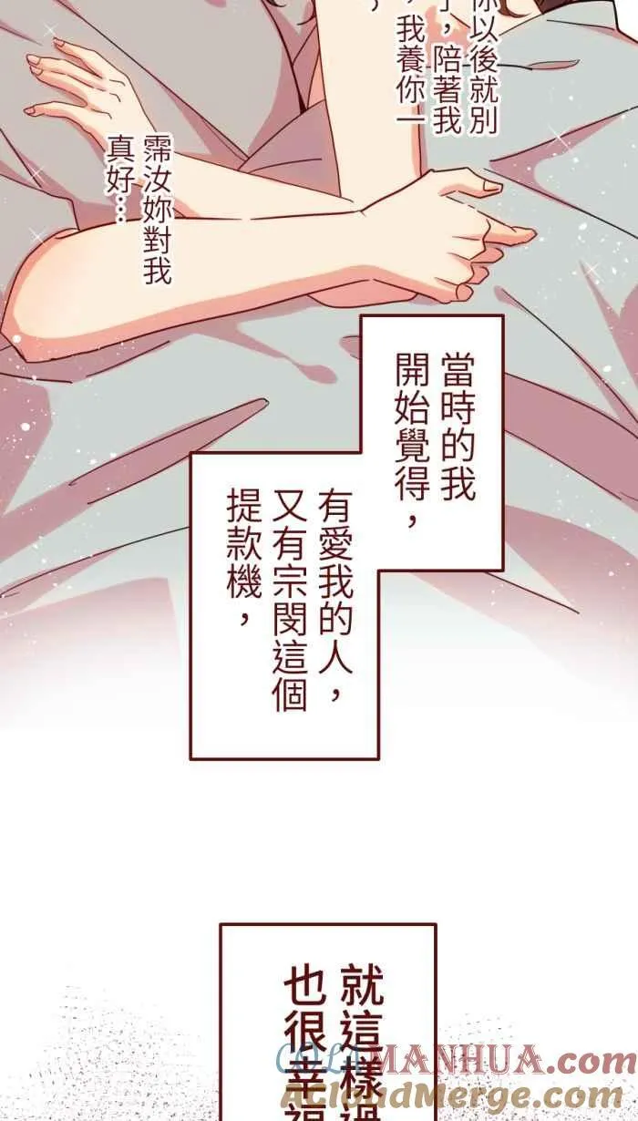 [第二季] 55 失去 第49页
