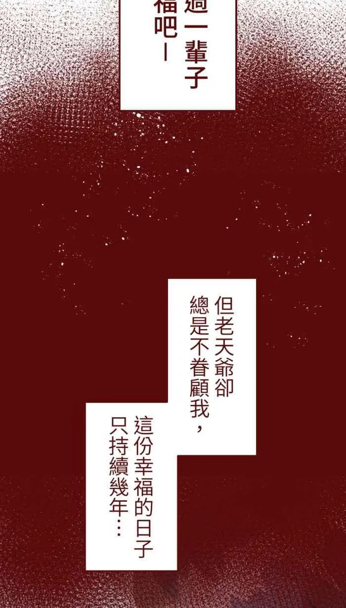 [第二季] 55 失去 第50页