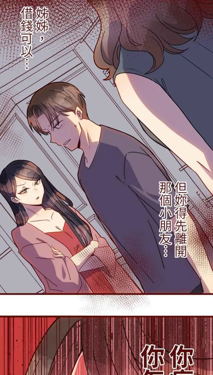 [第二季] 55 失去 第51页