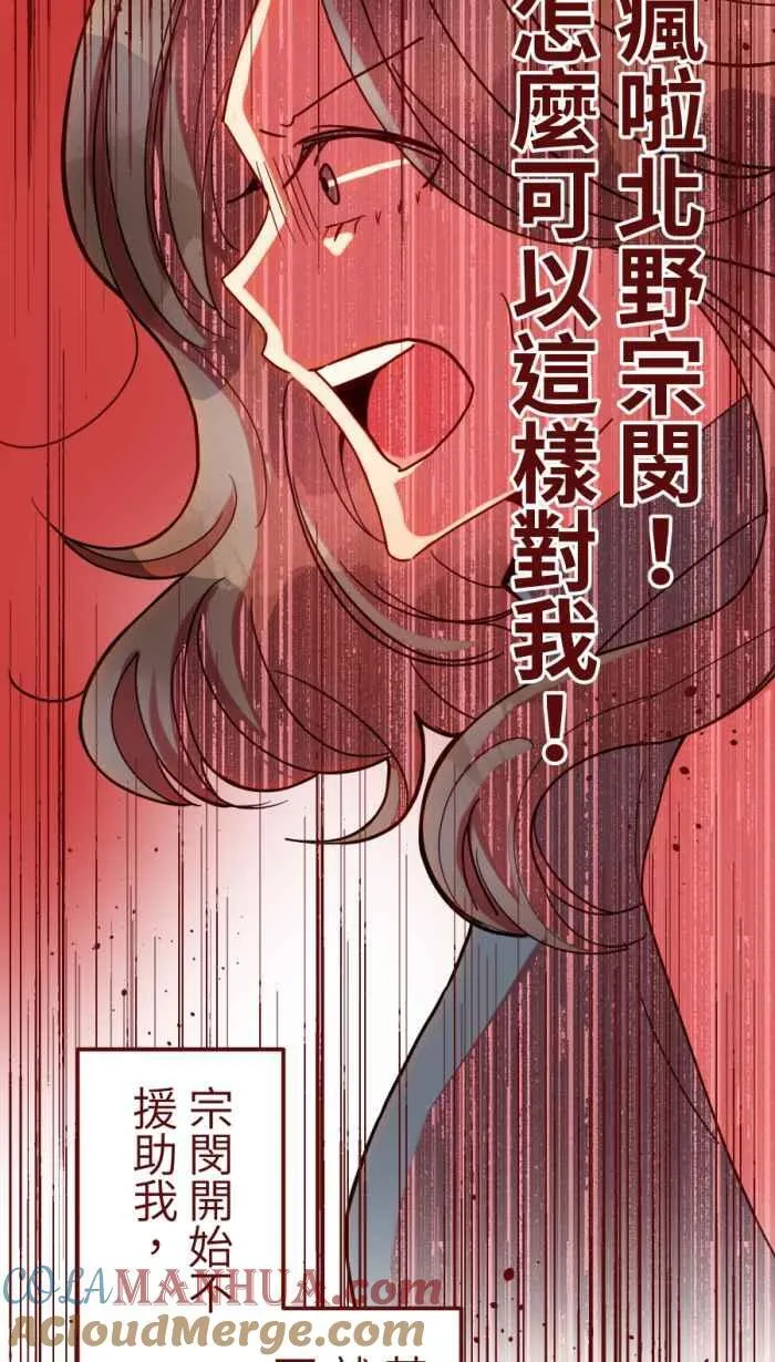 [第二季] 55 失去 第52页