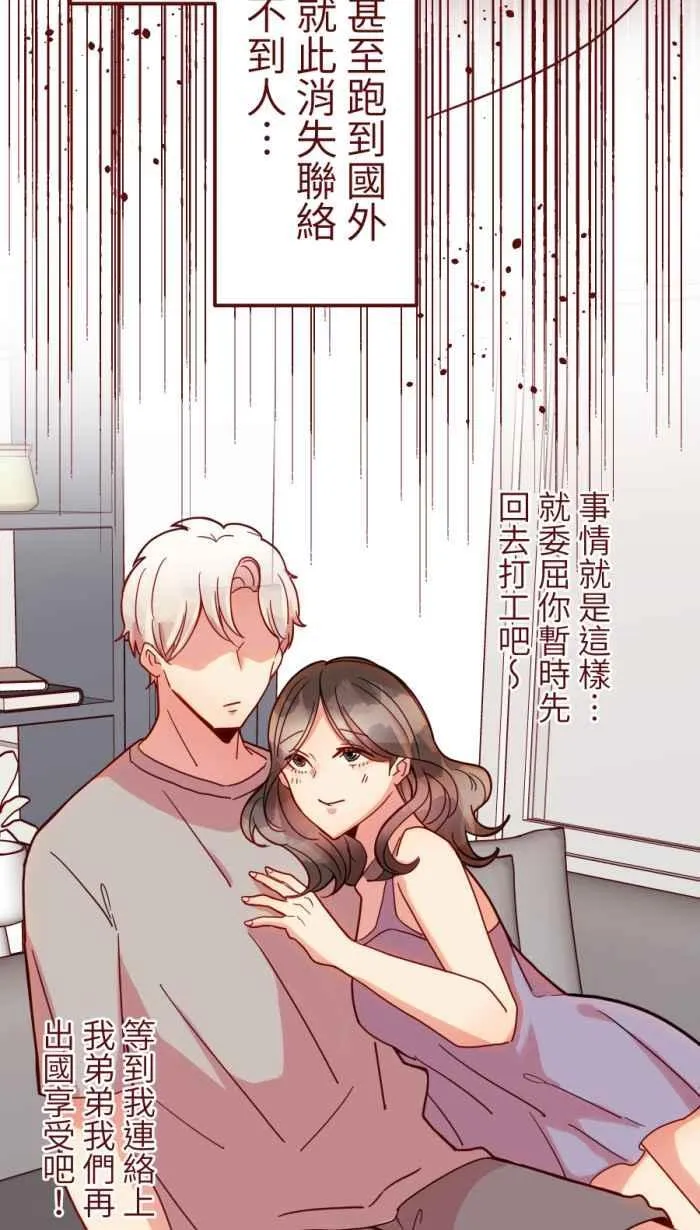 [第二季] 55 失去 第53页