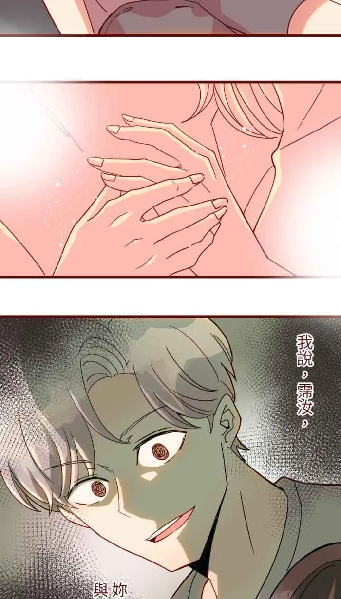 [第二季] 55 失去 第54页