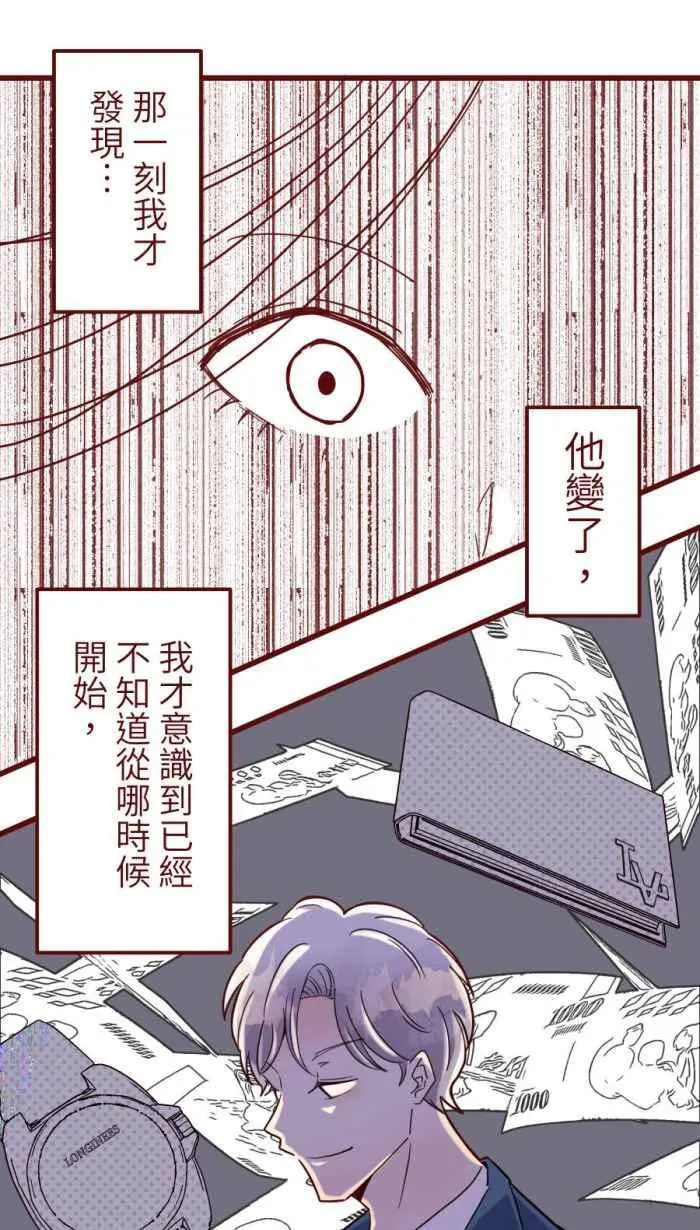 [第二季] 55 失去 第56页