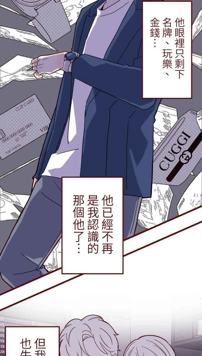 [第二季] 55 失去 第57页