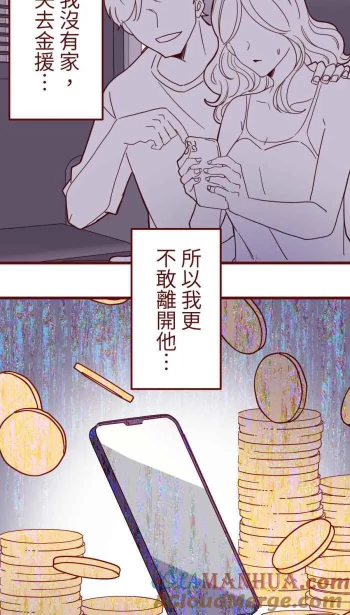 [第二季] 55 失去 第58页