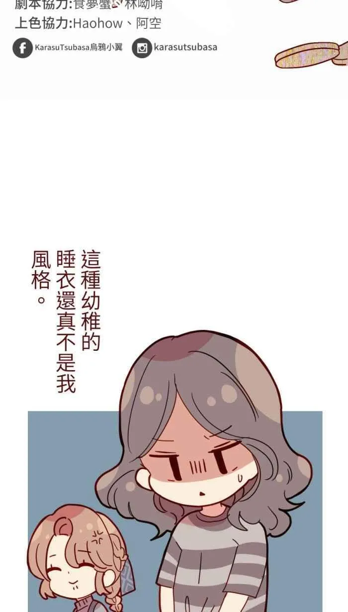 [第二季] 55 失去 第60页