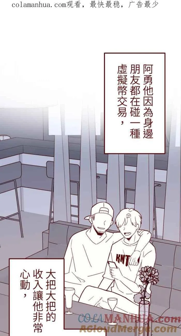 [第二季] 56 姊弟 第1页