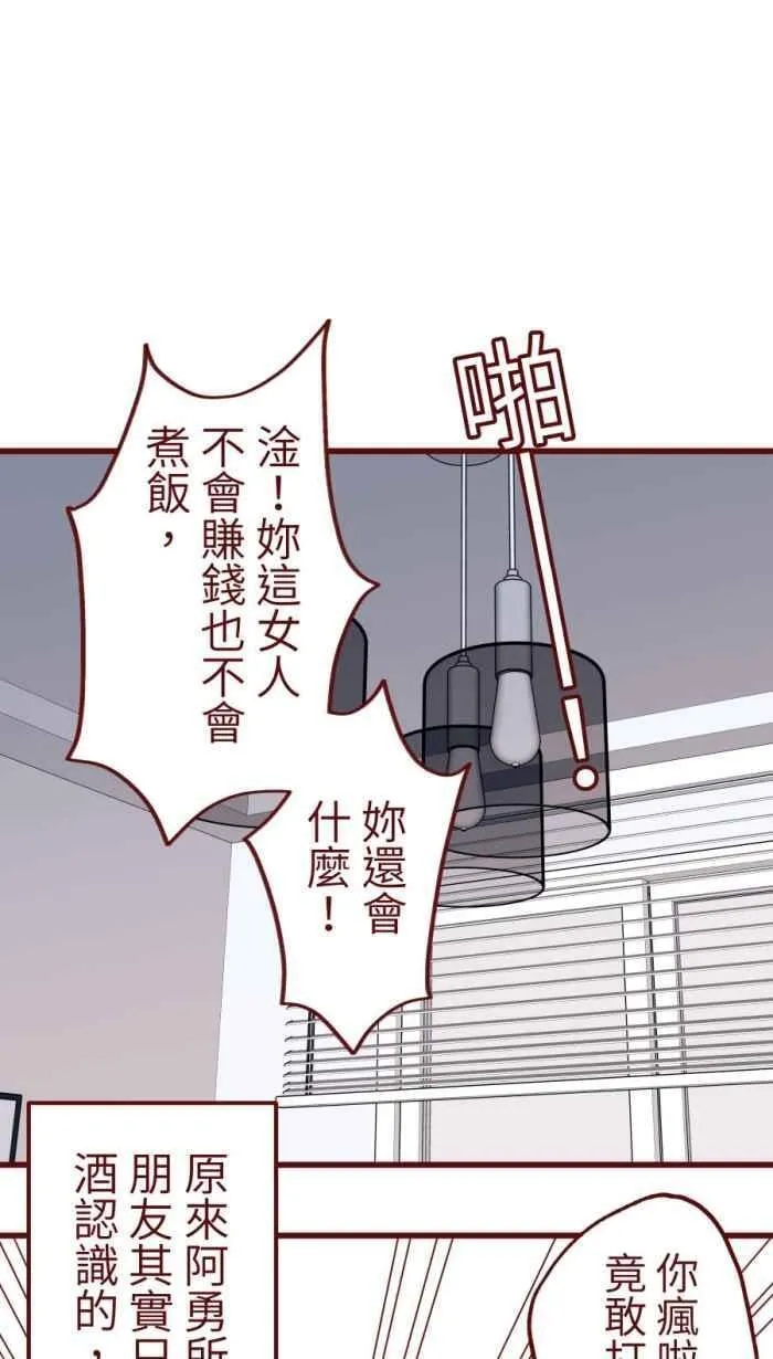 [第二季] 56 姊弟 第5页