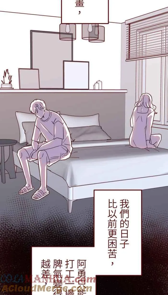 [第二季] 56 姊弟 第7页