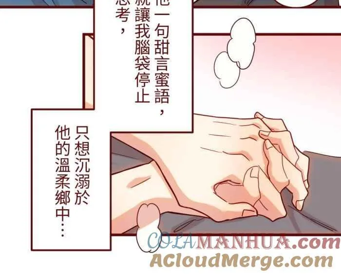 [第二季] 56 姊弟 第10页