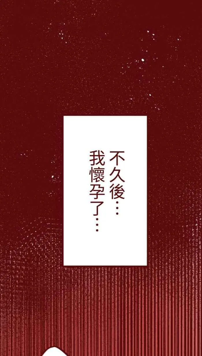 [第二季] 56 姊弟 第14页