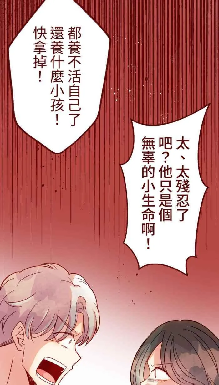 [第二季] 56 姊弟 第15页