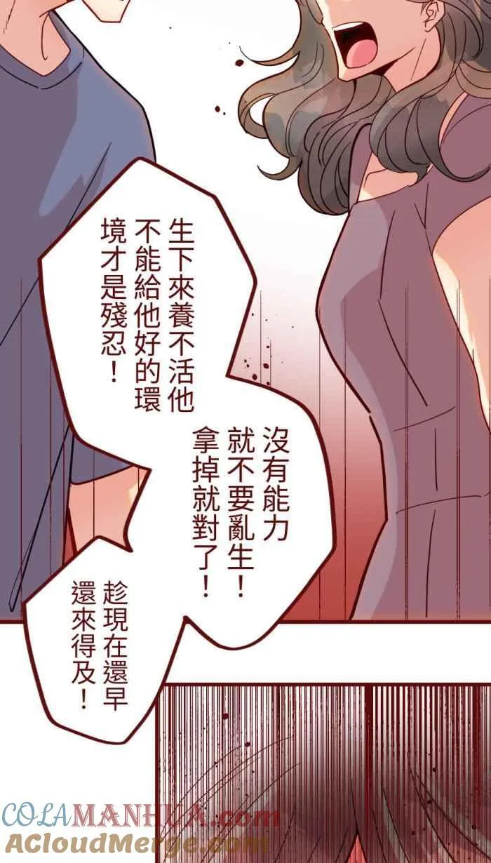 [第二季] 56 姊弟 第16页